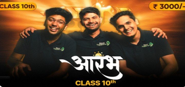 Aarambh 2025 Class 10th